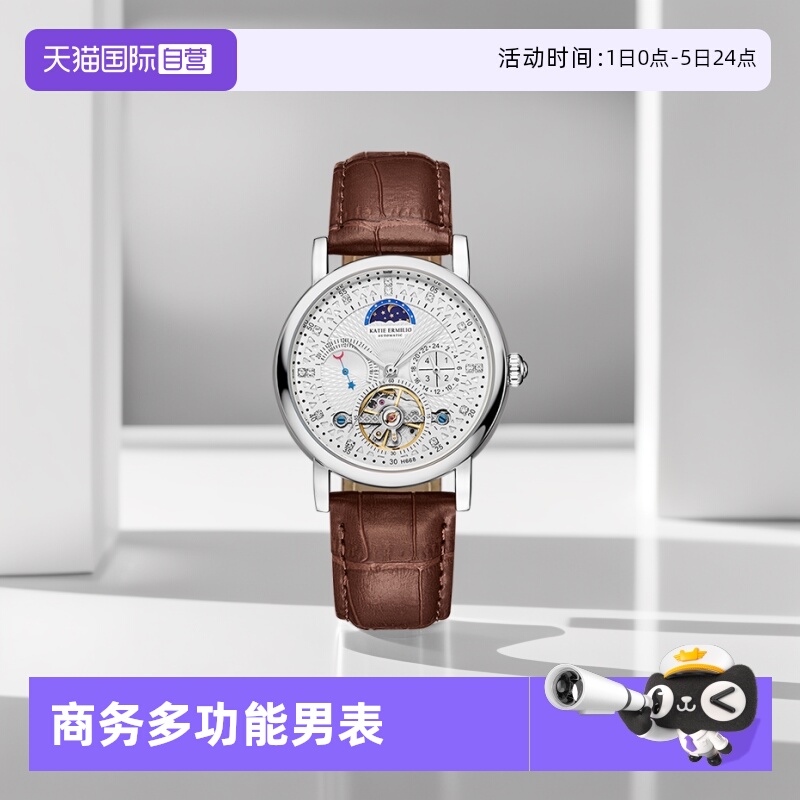 欧美腕表KatieErmilio