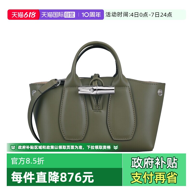 【自营】LONGCHAMP/珑骧皮质竹节包手提斜挎单肩包10057HCL手提包