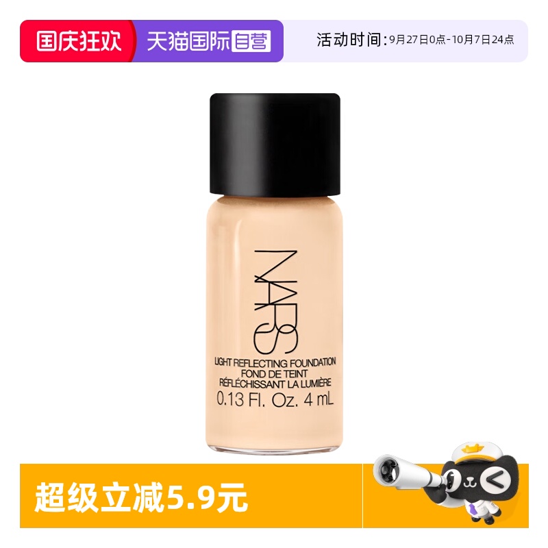 Nars/娜斯流光美肌粉底液L24ml