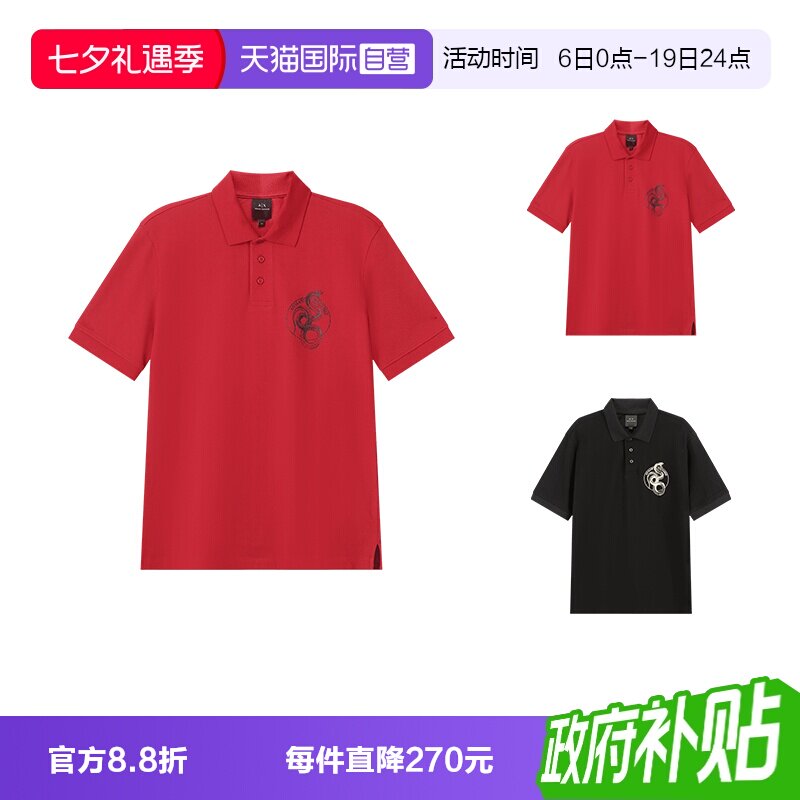 阿玛尼男士短袖POLO衫