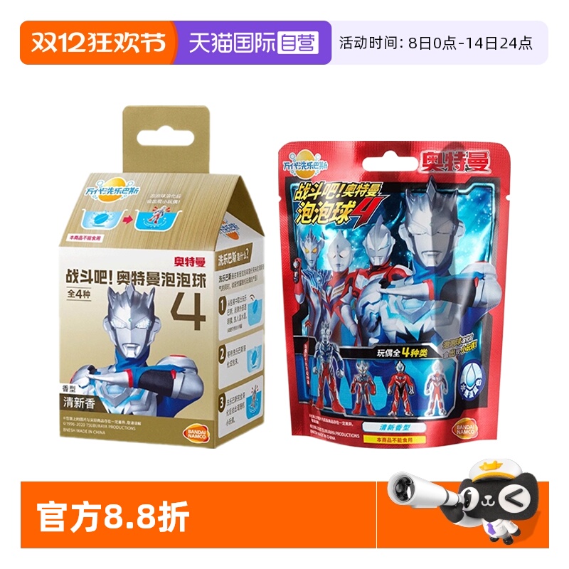 自营万代奥特曼泡泡球儿童洗澡球