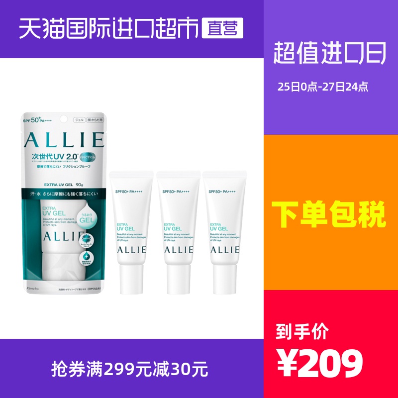 嘉娜宝ALLIE防晒霜女防水保湿隔离90g加赠45g小样spf50+