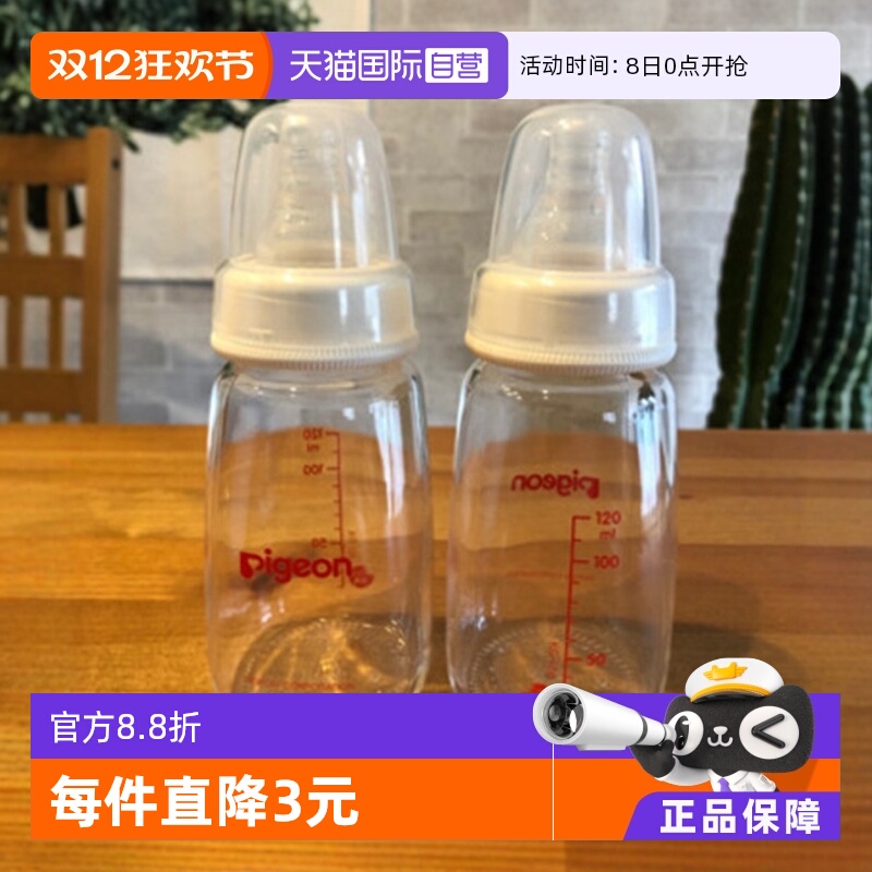 日本本土版贝亲标准口径玻璃奶瓶