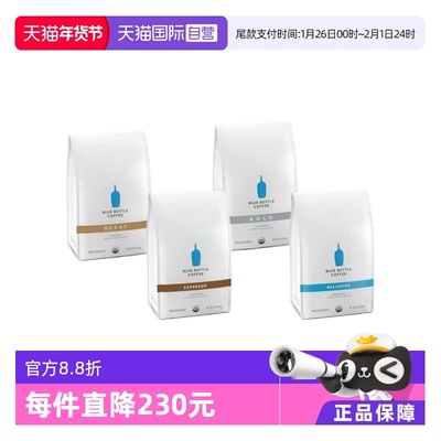 【自营】BlueBottle蓝瓶子咖啡豆340g*2美国进口美式咖啡