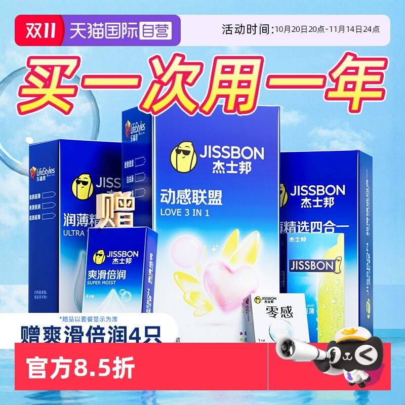 【110只旗舰店正品】超薄避孕套