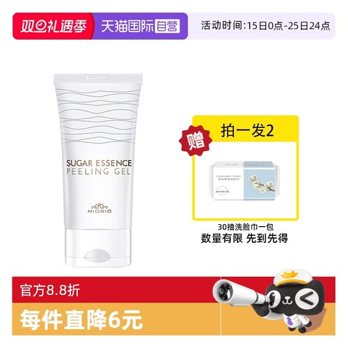 MIORIO米澳拉黄糖去角质韩国进口