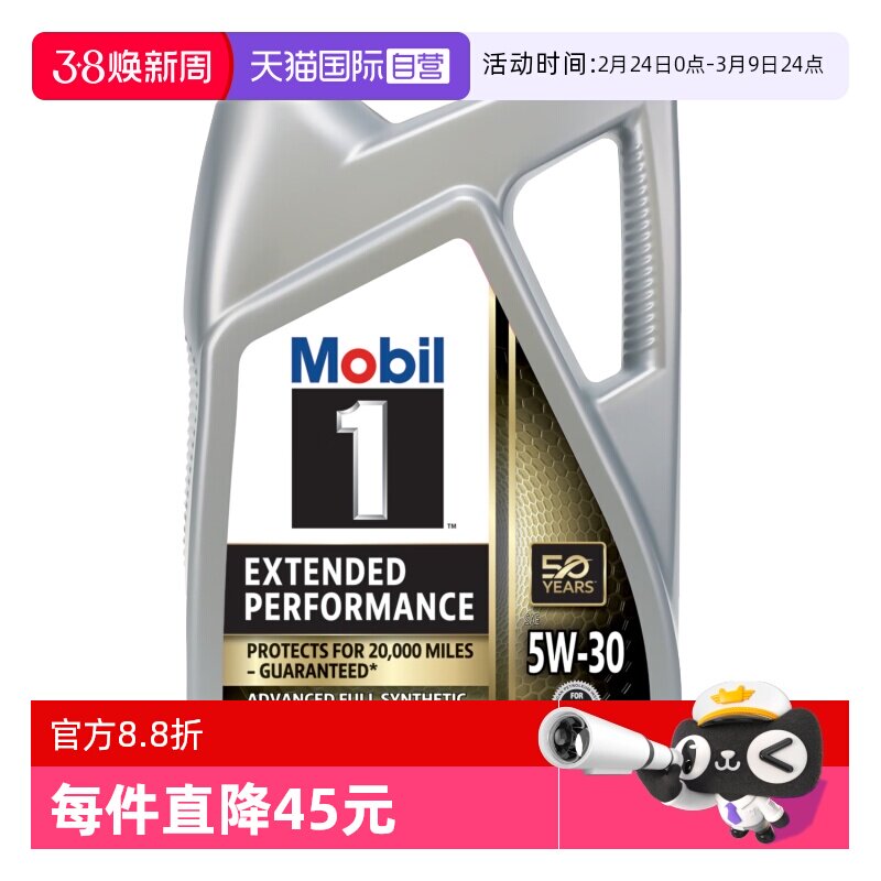 【自营】Mobil美孚一号全合成机油5W-30 SP美线进口正品保养4.73L