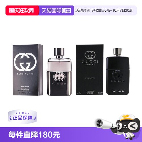 Gucci/古驰男士香水雪松木质清新