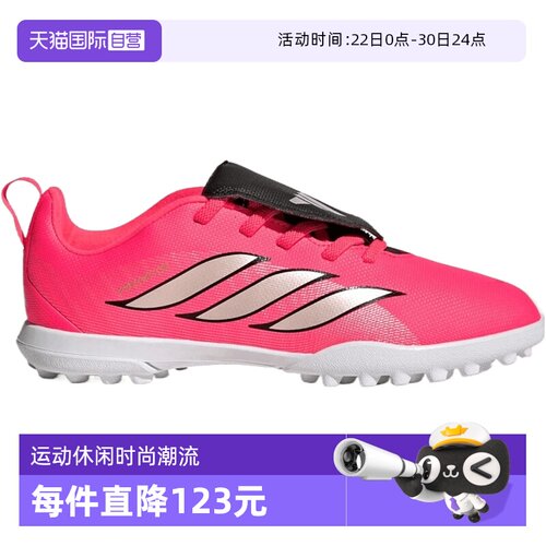 【自营】adidas阿迪达斯PREDATOR CLUB TF小童运动足球鞋HQ2274