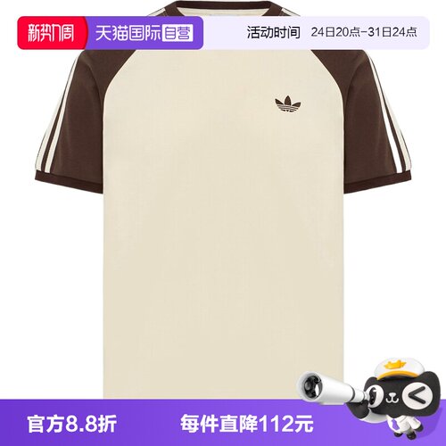 【自营】adidas阿迪达斯三叶草TEE M男子运动休闲短袖T恤LD6435