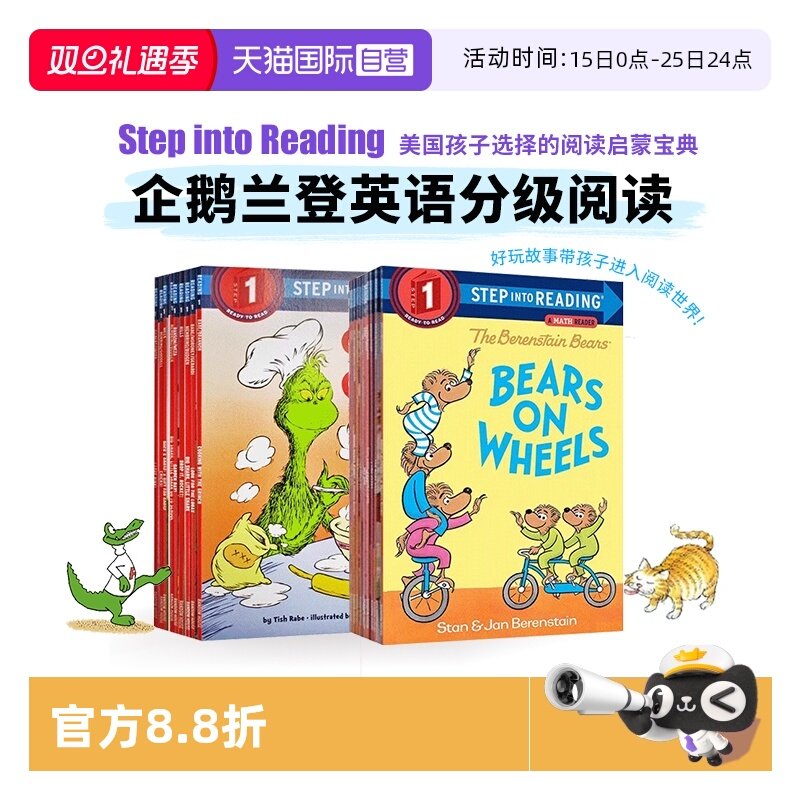 【自营】美国企鹅兰登英语分级阅读读物 Step into Reading L1 第一阶段 英文原版儿童启蒙绘本读物 幼儿兰登书屋绘本系列