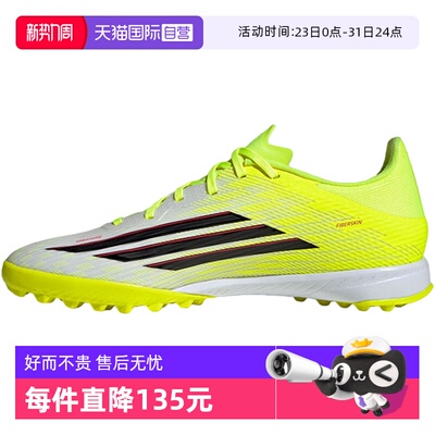 【自营】adidas阿迪达斯中性F50 LEAGUE TF运动足球鞋JR8978