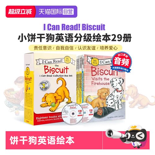 【自营】饼干狗英语绘本 Biscuit小饼干狗29册 I can read my first小饼干狗英文原版分级读物 汪培珽英文书单 儿童故事亲子阅读