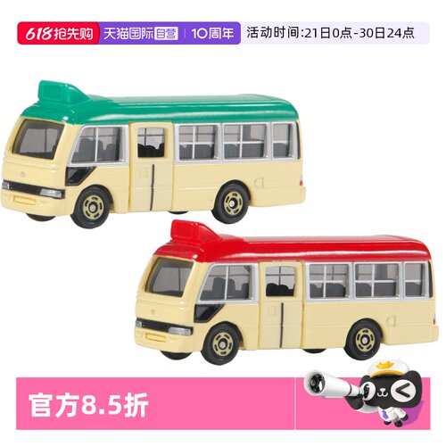 【自营】TOMY/多美卡合金小汽车模型玩具香港迷你巴士BUS车118732