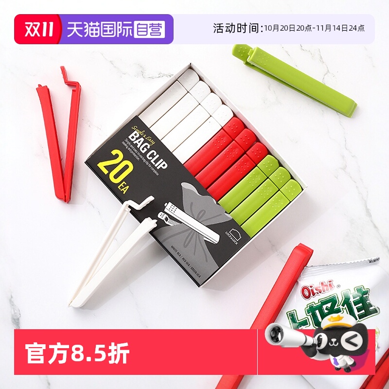 乐扣乐扣强力厨房20个密封夹