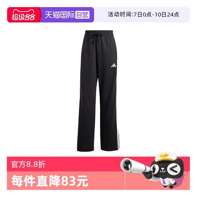 【自营】adidas阿迪达斯女子直筒修身运动裤三条纹针织长裤JW7182