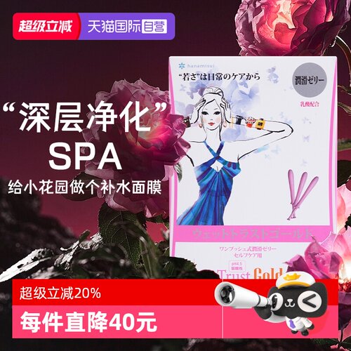 进口女性私处护理凝胶