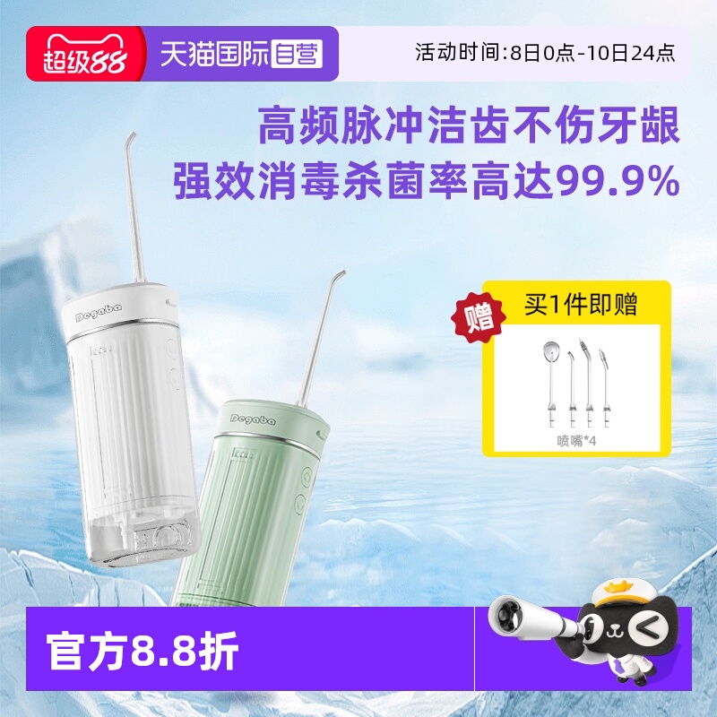 德国进口冲牙器便携式家用洗牙器