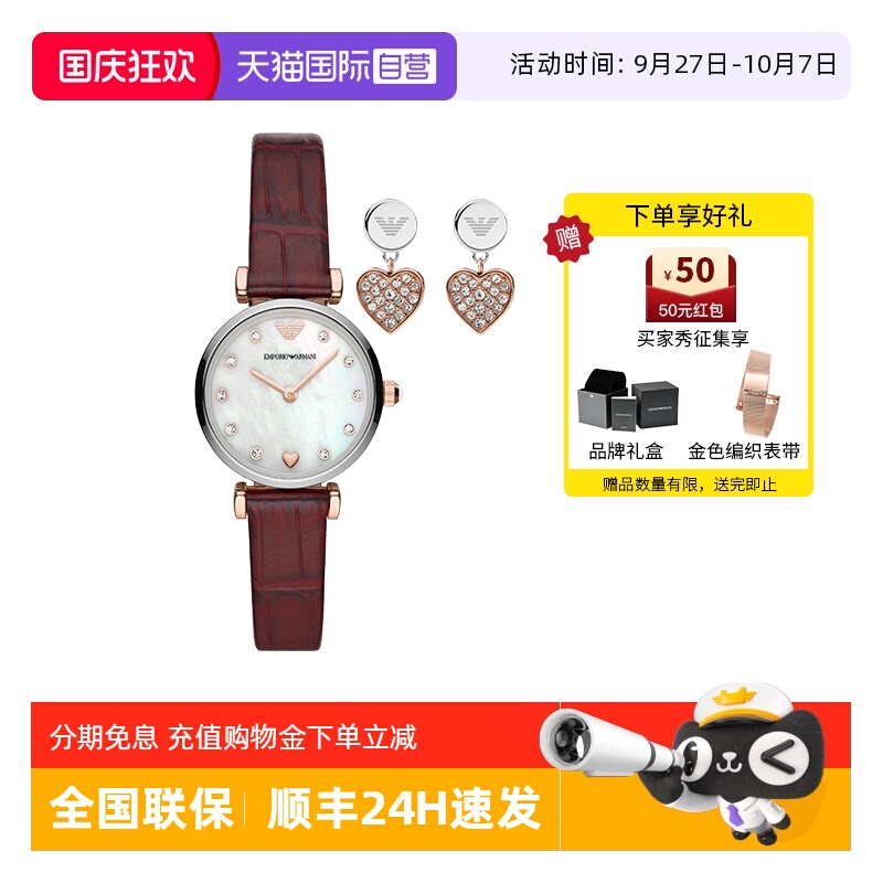 阿玛尼爱心手表耳钉套盒