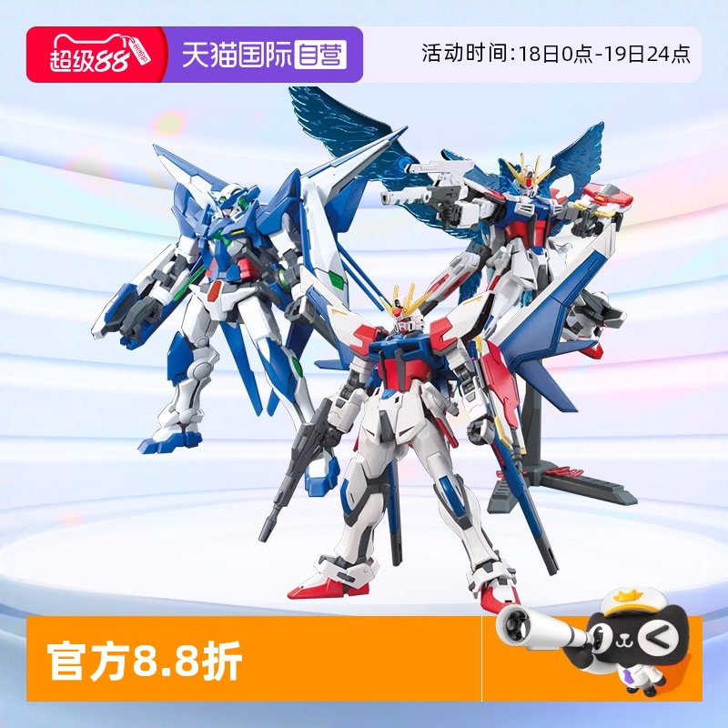 自营高达模型万代创战者