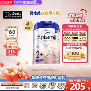 段800g ³幼儿配方奶粉2 爱他美白金德文版 4罐德国进口 自营