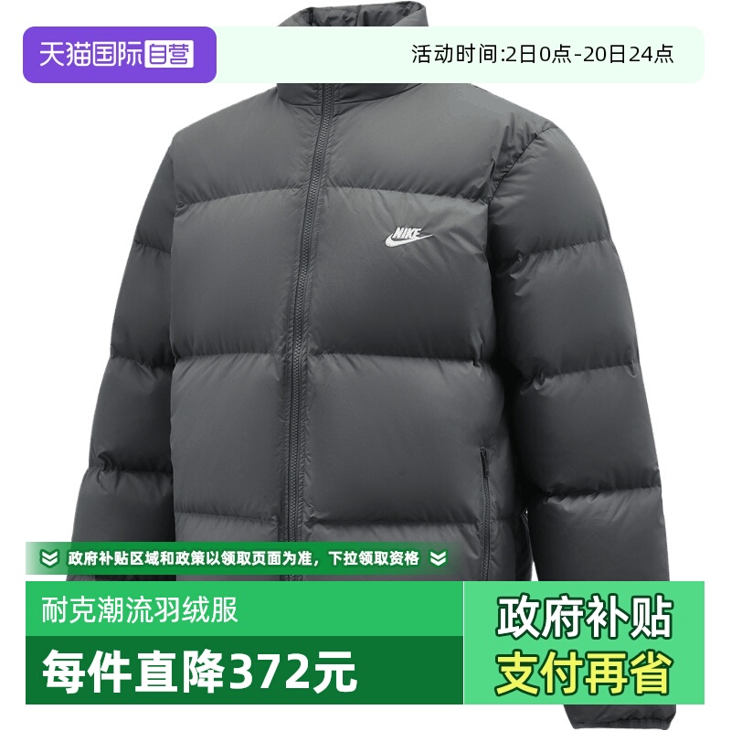 【自营】NIKE耐克男子运动休闲保暖立领羽绒服短款外套IB2976-068
