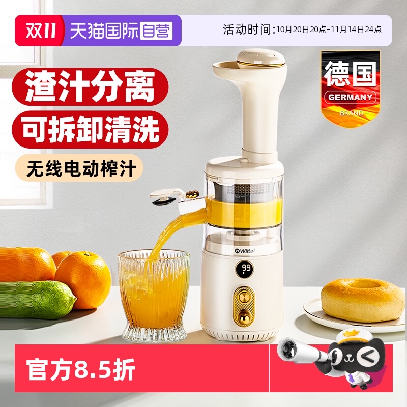 【自营】德国榨汁机渣汁分离家用小型便携式原汁机炸水果电动迷你