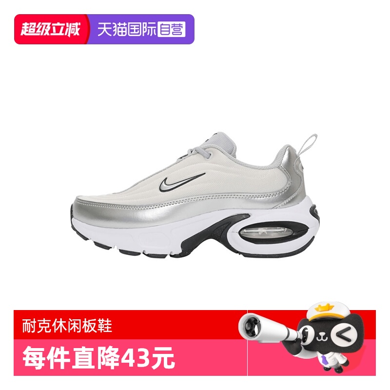 【自营】NIKE耐克女鞋W AIR MAX PORTAL SE运动休闲鞋HM0256-001