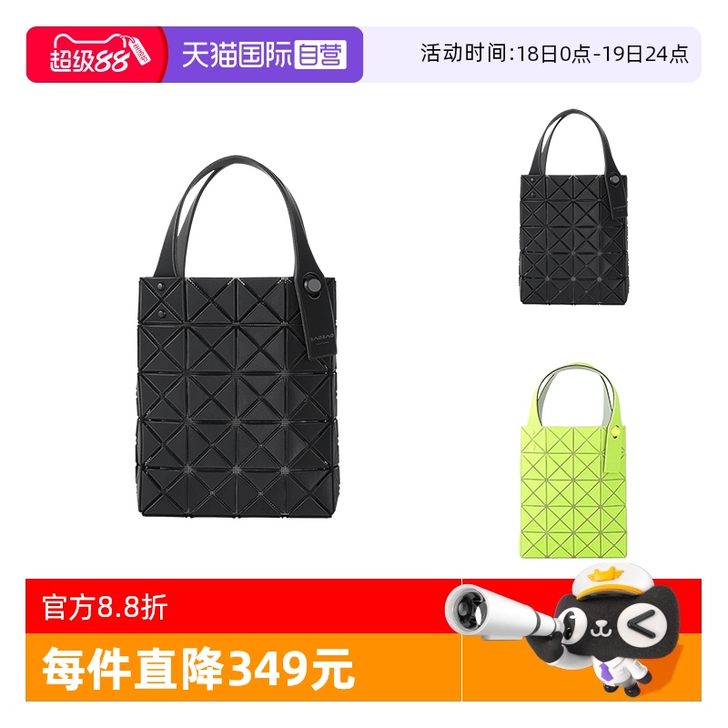 三宅一生托特包手机包手提包