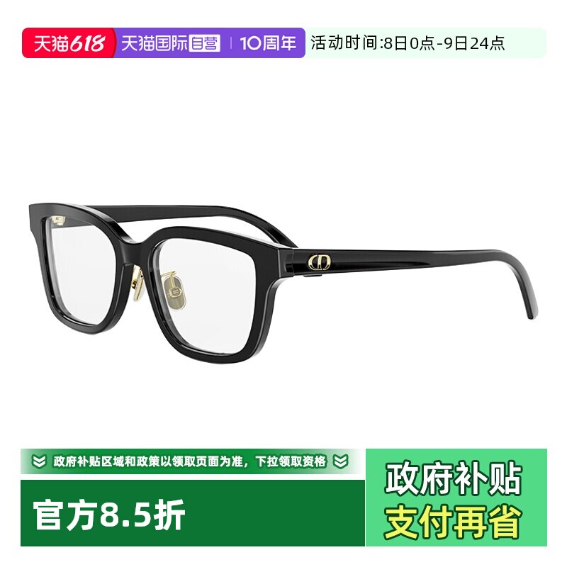 【自营】Dior迪奥镜框板材全框时尚方框光学眼镜架 DIORGLOWO S1F