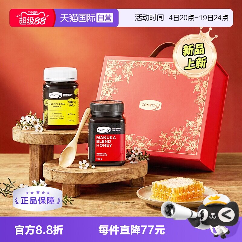 康维他麦卢卡百花礼盒送礼送长辈