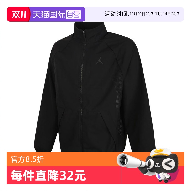 【自营】NIKE耐克男子运动梭针织无帽外套HF9886-010