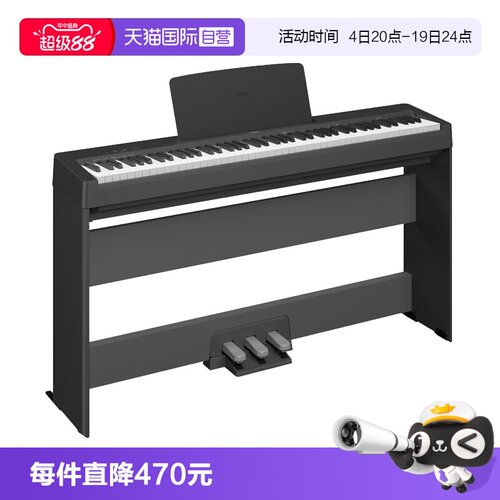 【自营】yamaha雅马哈电钢琴P48重锤88键初学数码电钢琴P145B日本