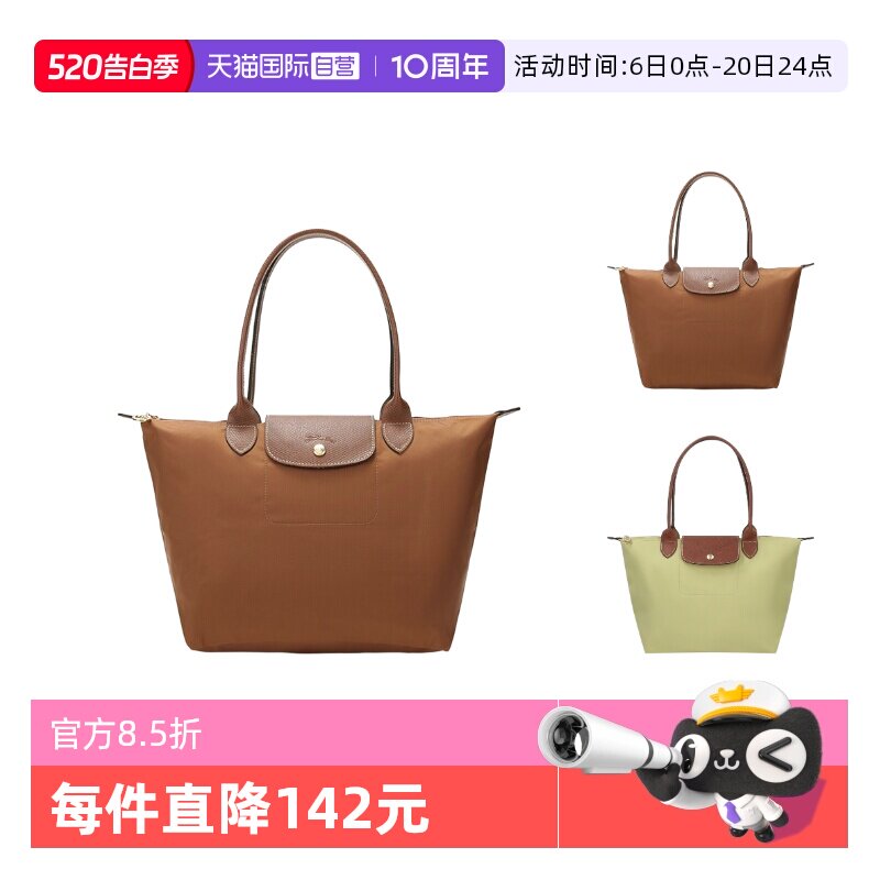 【自营】LONGCHAMP/珑骧女士中号长柄可折叠手提单肩包 2605 089