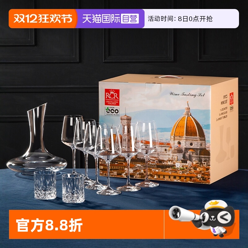 RCR意大利高档红酒杯套装