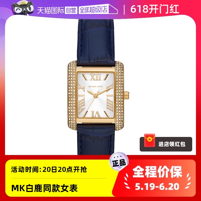 自营小方表MichaelKors