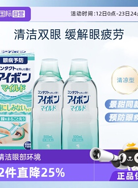 【自营】日本小林制药洗眼液缓解眼疲劳眼干涩低清凉进口500ml*2