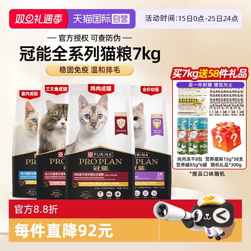 �������ڡ�����ȫ��è��2.5kg����������Ʒ��Ч����26.8 0kg ����Ӫ������è��7kgȫ��ȫ��������Ӣ�̲�żè�׳�è�䡾���ڡ� 132.33Ԫ(����������88VIP 95��)