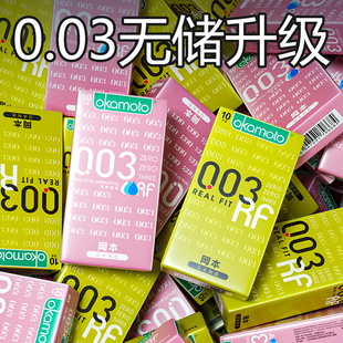 【自营】冈本003无储精囊超润滑粉金避孕套男用黄金安全套0.03byt