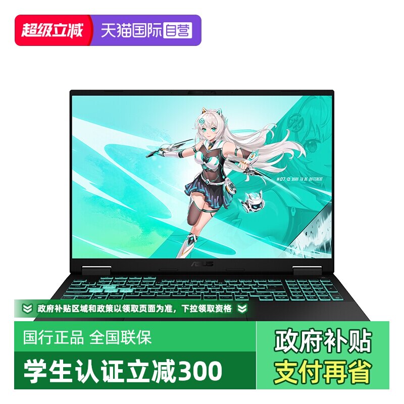 【自营】华硕天选7 Pro 酷睿Ultra高性能英特尔酷睿HX 