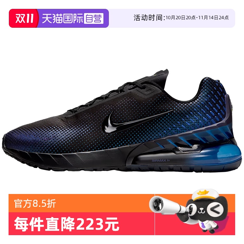 【自营】NIKE耐克男子AIR MAX PHOENIX SE运动休闲鞋IH3571-001