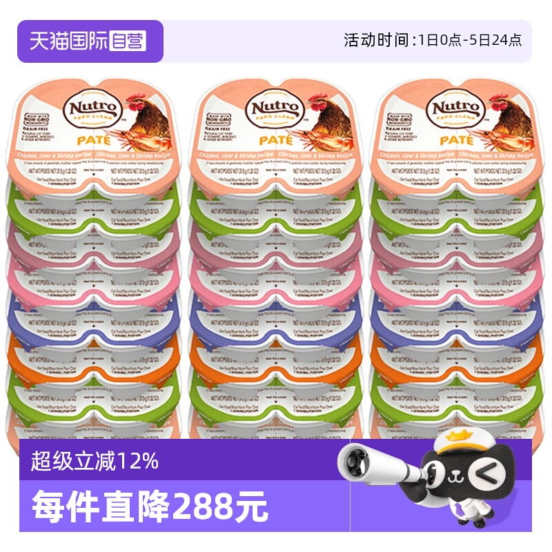 一分为二餐盒美士主食湿粮猫罐头