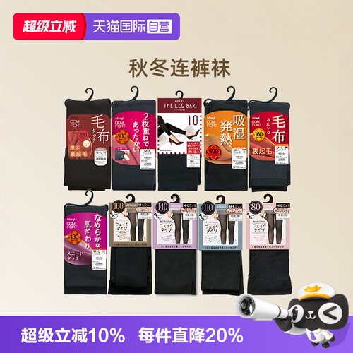 厚木日本连裤袜魔法瓶双层