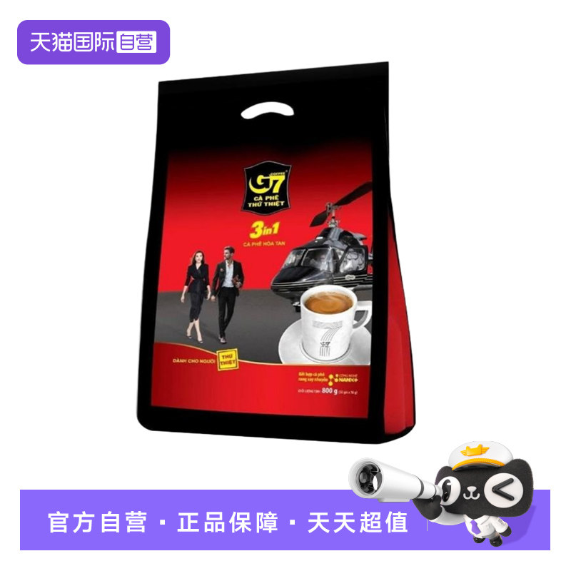 中原g7三合一800克速溶咖啡粉