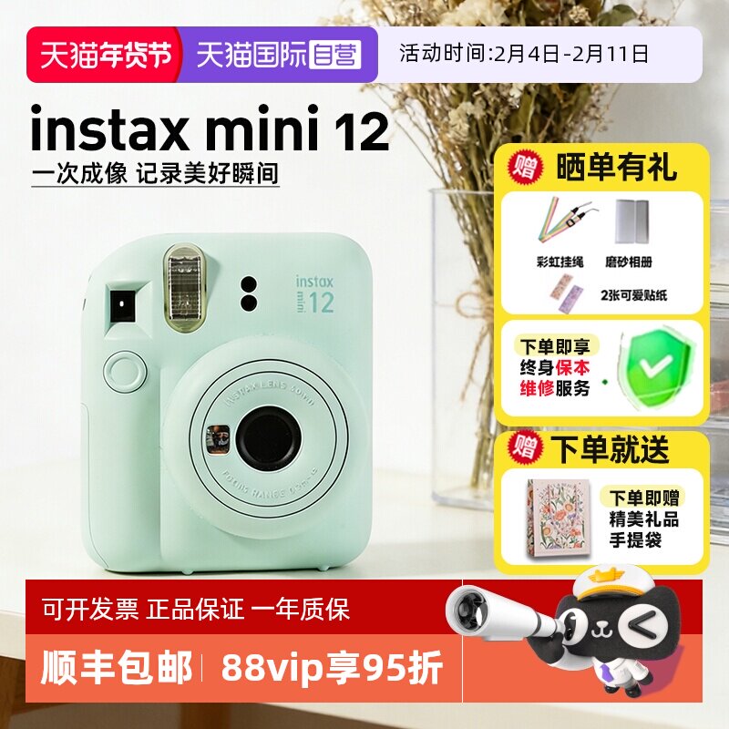 【自营】富士（FUJIFILM）拍立得mini12拍立得inst