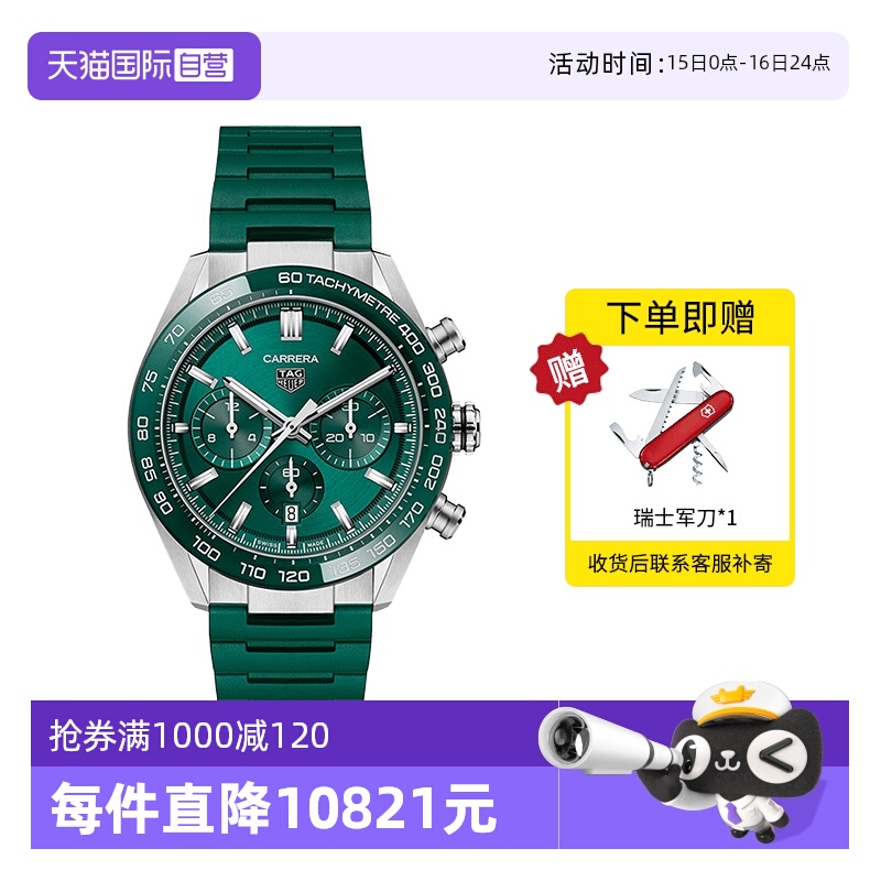 TAGHeuer时尚运动机械