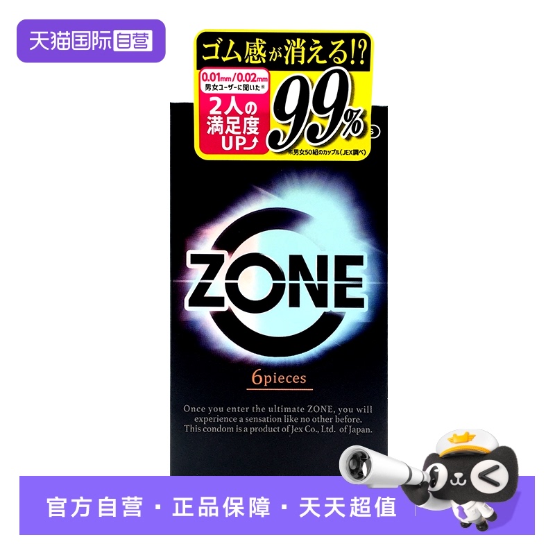 (苍井空代言)通过创新技术 缔造无佩戴感