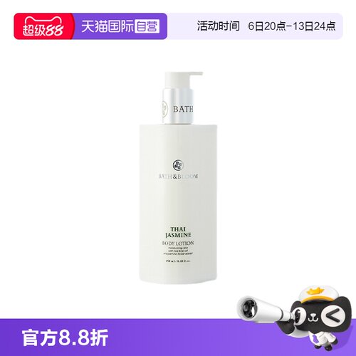 【自营】BATH&BLOOM泰国茉莉身体乳260ML*1轻薄滋润焕白舒缓乳霜