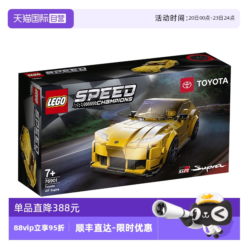 【自营】LEGO乐高SPEED赛车系列76901丰田GR赛车益智拼搭积木玩具