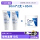 适乐肤C霜50ml补水保湿 2支CeraVe 修护神经酰胺滋润乳液 自营